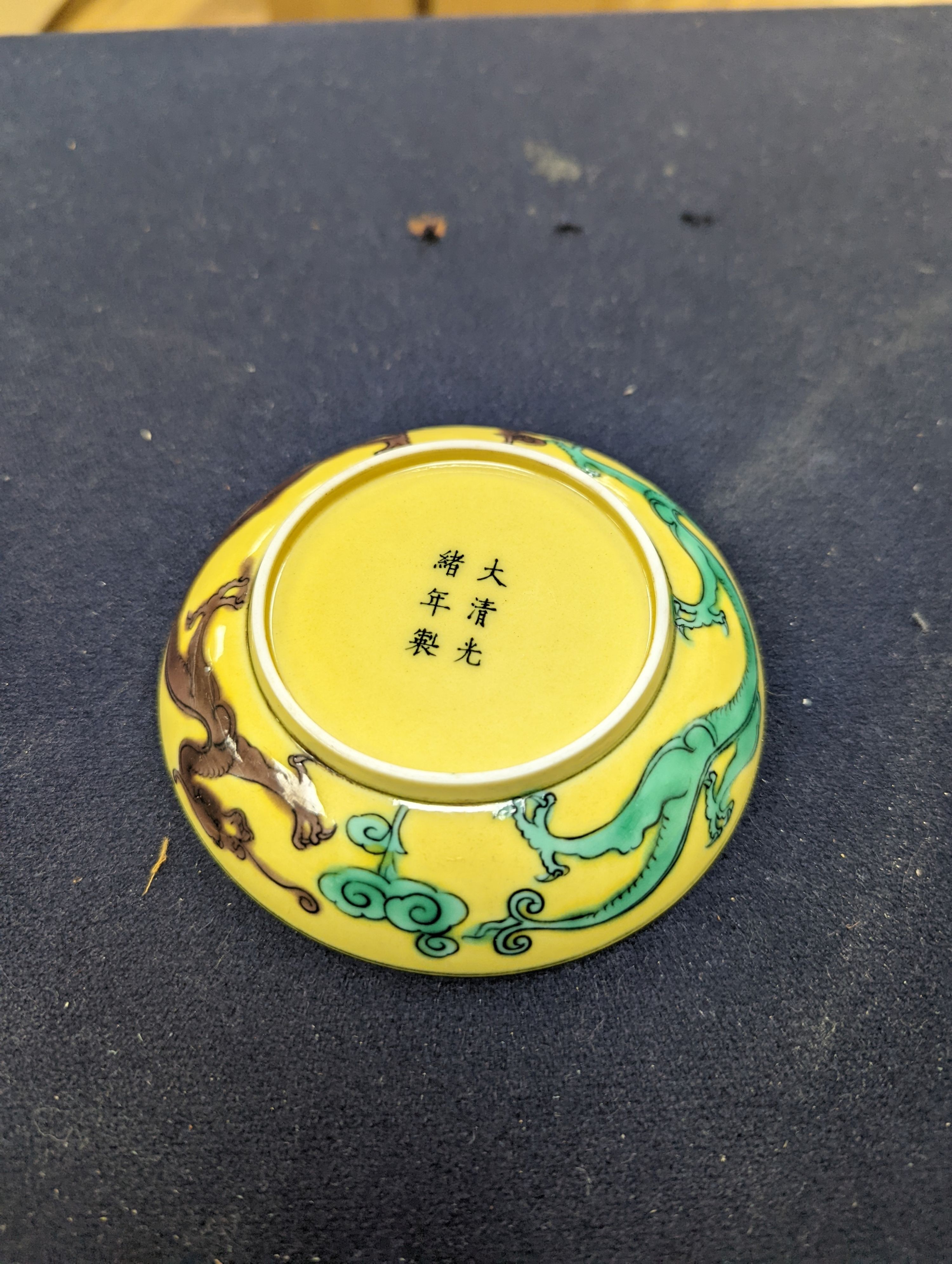 A pair of Chinese yellow, green and aubergine dragon dishes, Guangxu marks, 10cm.